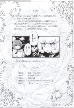 Page 32 of Butterfly and Chrysalis