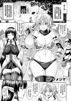 Page 3 of Seed Bed Heaven