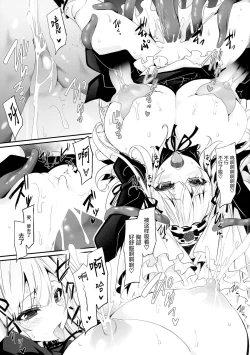 Page 11 of Meat Rose