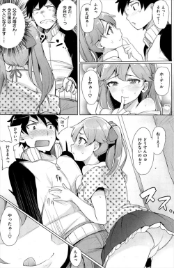 Page 5 of ワカメさん「小悪魔ゆーとぴあ」