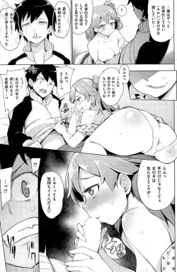 Page 7 of ワカメさん「小悪魔ゆーとぴあ」