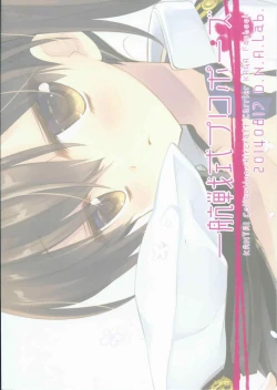 Page 26 of Ikkousen-shiki Propose