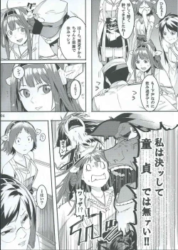 Page 3 of Kore de Fini~sh?
