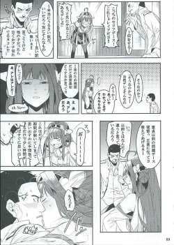 Page 8 of Kore de Fini~sh?