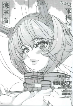 Page 2 of Senkan Mutsu e Youkoso