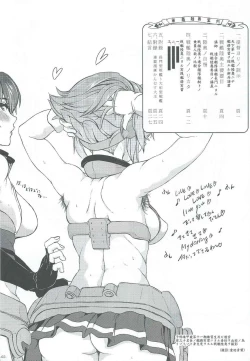 Page 3 of Senkan Mutsu e Youkoso