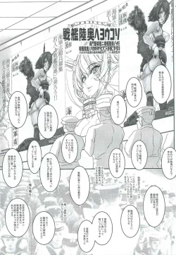 Page 4 of Senkan Mutsu e Youkoso