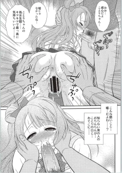 Page 7 of Blue Rape Train