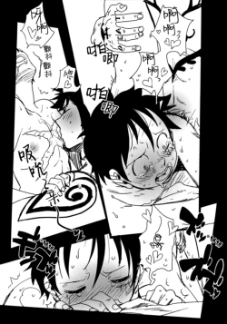 Page 18 of My Lovely Doctor Heartstealer