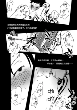 Page 19 of My Lovely Doctor Heartstealer