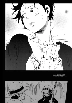 Page 3 of My Lovely Doctor Heartstealer