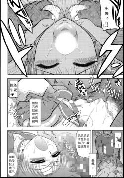 Page 26 of MADE IN HEAVENComplete Edition