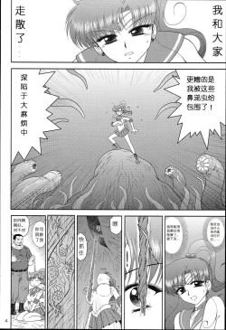 Page 4 of MADE IN HEAVENComplete Edition