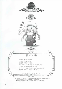 Page 25 of MOUSOU THEATER 47