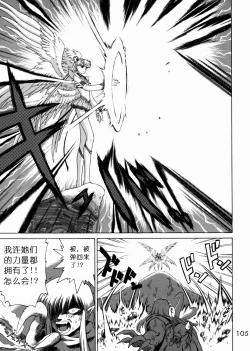 Page 102 of SUBMISSION SAILOR STARS