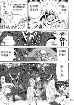 Page 115 of SUBMISSION SAILOR STARS