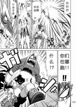 Page 121 of SUBMISSION SAILOR STARS