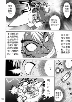 Page 127 of SUBMISSION SAILOR STARS