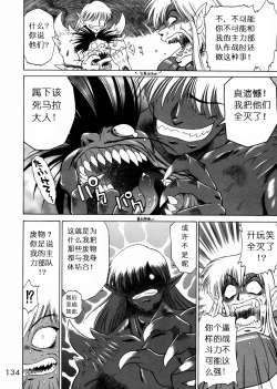 Page 129 of SUBMISSION SAILOR STARS