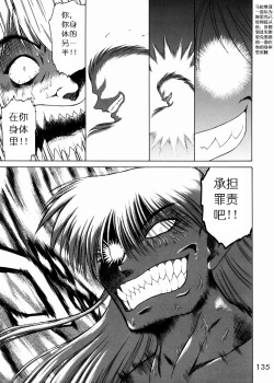 Page 130 of SUBMISSION SAILOR STARS