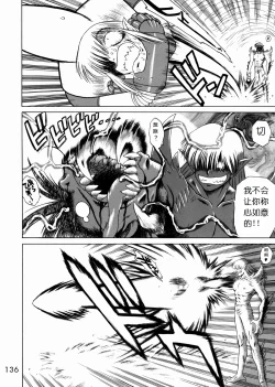 Page 131 of SUBMISSION SAILOR STARS