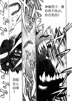 Page 26 of SUBMISSION SAILOR STARS