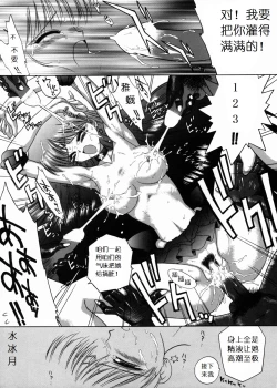 Page 32 of SUBMISSION SAILOR STARS