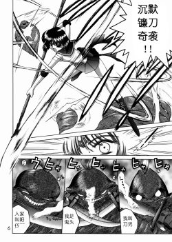 Page 5 of SUBMISSION SAILOR STARS