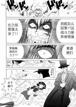 Page 109 of Submission Sailorstars