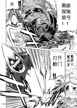 Page 118 of Submission Sailorstars