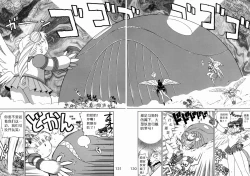 Page 124 of Submission Sailorstars