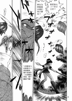 Page 4 of Submission Sailorstars