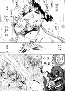 Page 77 of Submission Sailorstars