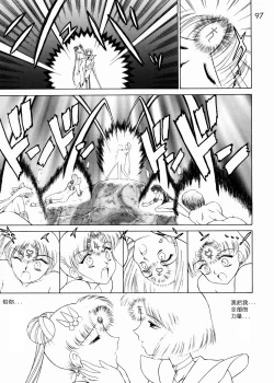 Page 93 of Submission Sailorstars