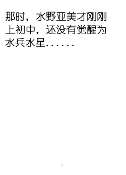 Page 3 of SUBMISSION-R RE MERCURY