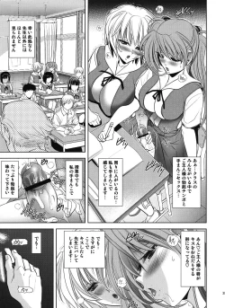 Page 33 of ヲヤスミナサイ