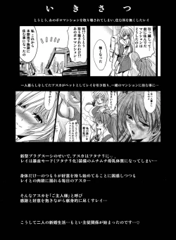 Page 3 of ヲヤスミナサイ