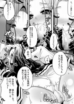 Page 11 of 龍○が、全部、してあげる