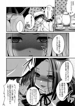 Page 5 of 龍○が、全部、してあげる