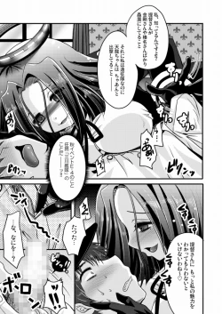 Page 8 of 龍○が、全部、してあげる