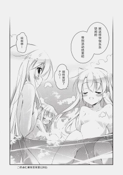 Page 11 of Kochira Hinoe Nanido Chinjufu.