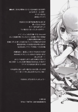 Page 12 of Kochira Hinoe Nanido Chinjufu.