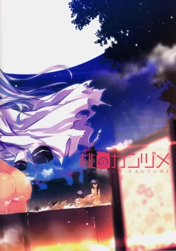 Page 14 of Kochira Hinoe Nanido Chinjufu.