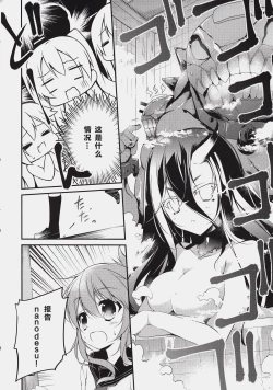 Page 9 of Kochira Hinoe Nanido Chinjufu.