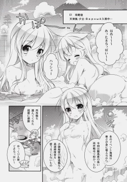 Page 4 of Kochira Hinoe Nanido Chinjufu.