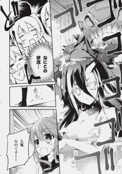 Page 8 of Kochira Hinoe Nanido Chinjufu.