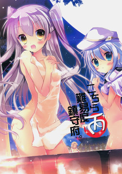 Download Kochira Hinoe Nanido Chinjufu.