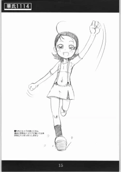 Page 14 of Kashi 1114