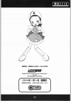 Page 25 of Kashi 1114