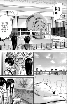 Page 105 of Ayamachi、Hajimemashite Ch. 1-19